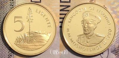 Лесото 5 лисенте 1980 года, KM# 18, PROOF, 162-069