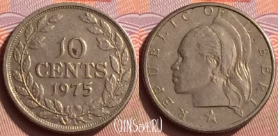 Либерия 10 центов 1975 года, KM# 15a.2, 425-017