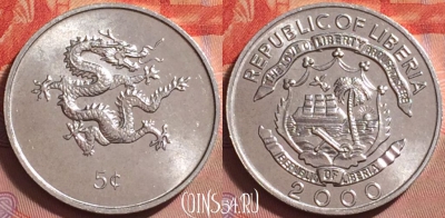 Либерия 5 центов 2000 года, KM# 474, UNC, 326j-026
