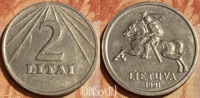 Литва 2 лита 1991 г., редкая, KM# 92, 462q-042 ♛