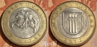 Литва 2 лита 2012 года, Друскининкай, KM# 184.1, 462q-028