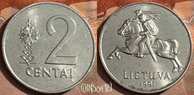 Литва 2 цента 1991 года, KM# 86, UNC, s512s-048