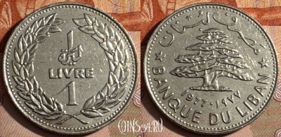 Ливан 1 ливр 1977 года, KM# 30, 246s-118