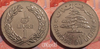 Ливан 1 ливр 1980 года, KM# 30, a064-005
