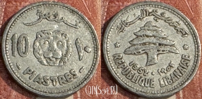 Ливан 10 пиастров 1952 года, KM# 15, 245t-092 ♛
