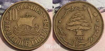 Ливан 10 пиастров 1955 года, KM# 23, 170-069