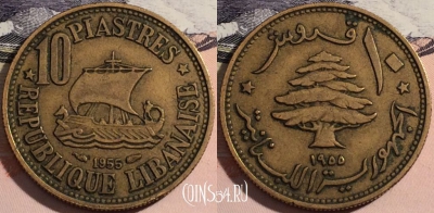 Ливан 10 пиастров 1955 года, KM# 23, a141-016