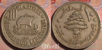 Ливан 10 пиастров 1961 года, KM# 24, 144b-030