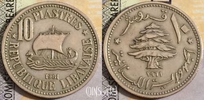Ливан 10 пиастров 1961 года, KM# 24, 159-018