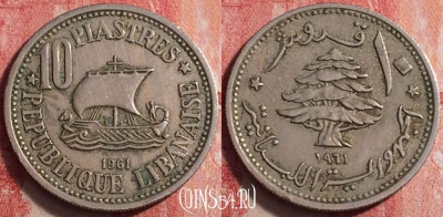 Ливан 10 пиастров 1961 года, KM# 24, 199j-073