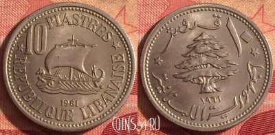 Ливан 10 пиастров 1961 года, KM# 24, 245i-108