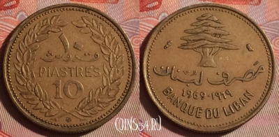 Ливан 10 пиастров 1969 года, KM# 26, 091f-016