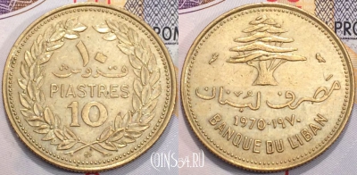 Ливан 10 пиастров 1970 года, KM 26, 124-032