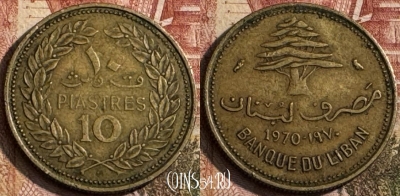 Ливан 10 пиастров 1970 года, KM# 26, 215s-080 ♛