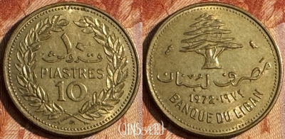 Ливан 10 пиастров 1972 года, KM# 26, 154s-038 ♛