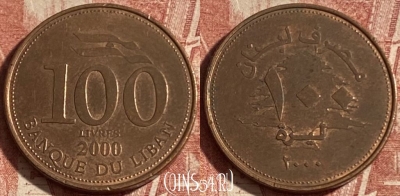 Ливан 100 ливров 2000 года, KM# 38, 255p-015