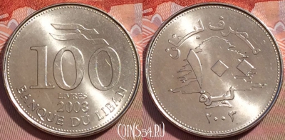 Ливан 100 ливров 2003 года, KM# 38a, 106b-115