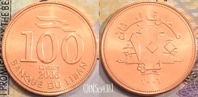 Ливан 100 ливров 2006 года, KM# 38b, UNC, 155-136