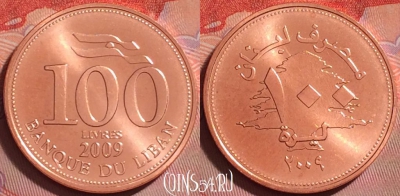 Ливан 100 ливров 2009 года, KM# 38b, UNC, 327j-122