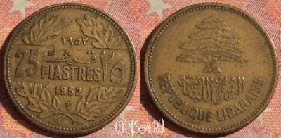 Ливан 25 пиастров 1952 года, KM# 16, 132i-133