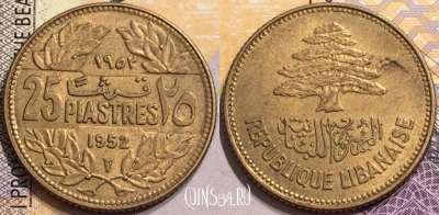 Ливан 25 пиастров 1952 года, KM# 16, 147-028