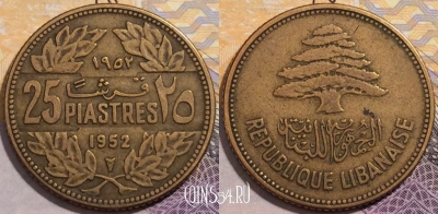 Ливан 25 пиастров 1952 года, KM# 16, 204-144