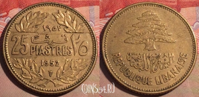 Ливан 25 пиастров 1952 года, KM# 16, 209a-117