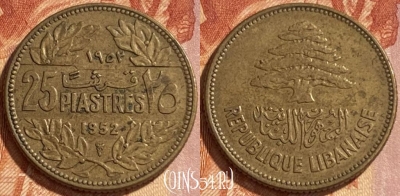 Ливан 25 пиастров 1952 года, KM# 16, 468q-507