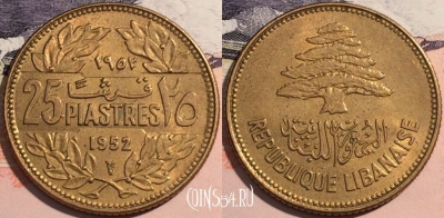 Ливан 25 пиастров 1952 года, KM# 16, a141-110