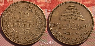 Ливан 25 пиастров 1968 года, KM# 27, 077d-072