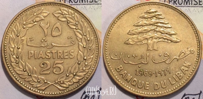 Ливан 25 пиастров 1969 года, KM 27, 124-043