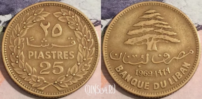 Ливан 25 пиастров 1969 года, KM# 27, 170-025