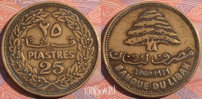 Ливан 25 пиастров 1969 года, KM# 27, 183-041