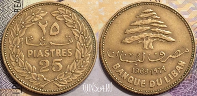 Ливан 25 пиастров 1969 года, KM# 27, a080-031