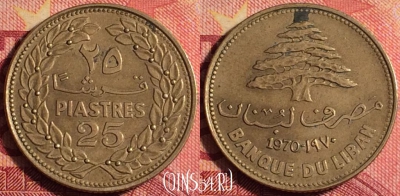 Ливан 25 пиастров 1970 года, KM# 27, 164j-117