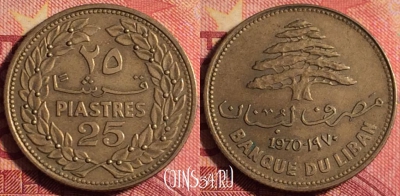 Ливан 25 пиастров 1970 года, KM# 27, 165j-063