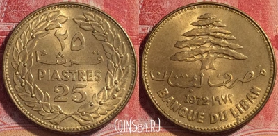 Ливан 25 пиастров 1972 года, KM# 27, 072b-120