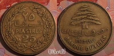 Ливан 25 пиастров 1972 года, KM# 27, 183-058