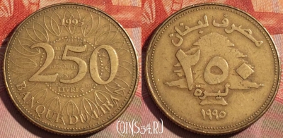 Ливан 250 ливров 1995 года, KM# 36, 275a-102