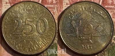 Ливан 250 ливров 1996 года, KM# 36, s151t-039