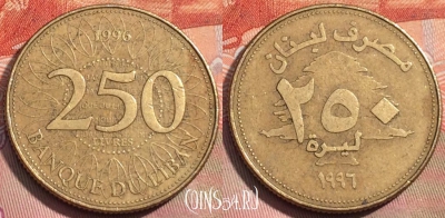 Ливан 250 ливров 1996 года, KM# 36, 280a-106