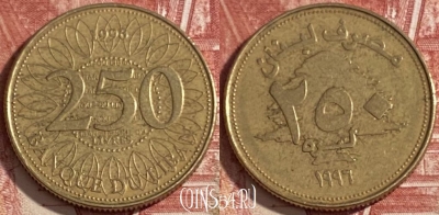 Ливан 250 ливров 1996 года, KM# 36, 473r-041
