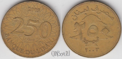 Ливан 250 ливров 2003 года (٢٠٠٣), KM 36, 131-081