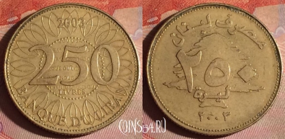 Ливан 250 ливров 2003 года, KM# 36, 149f-005