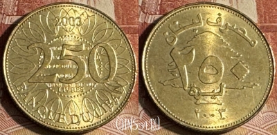 Ливан 250 ливров 2003 года, KM# 36, 176t-027 ♛