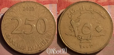 Ливан 250 ливров 2003 года, KM# 36, 412-120