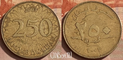 Ливан 250 ливров 2003 года, KM# 36, 462r-008