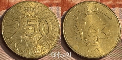 Ливан 250 ливров 2006 года, s058s-176