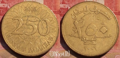 Ливан 250 ливров 2006 года, 069c-106