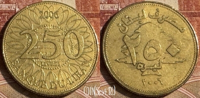 Ливан 250 ливров 2006 года, 094t-009